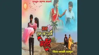 Mana Hat La Rangni Mehandi (feat. Anna Malche)