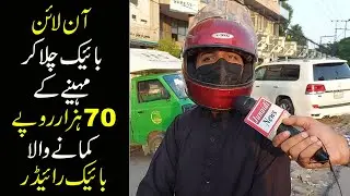 Bike Rider | Earning Video | Rider Earning in Pakistan