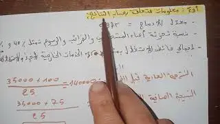 حل موضوع حول جدول حساب النتائج حسب الطبيعة.  تحضيرا لبكالوريا 2023