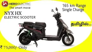 Hero electric NYX HX review in Tamil