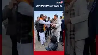 Union Minister Shivraj Singh Chouhan Makes Sweet Gesture | Politics | BJP | Minister | N18S