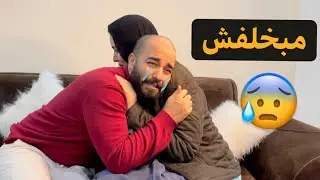 مقلب ف مراتي || انا مبخلفش || رد فعلها بكاني 😢|| النمر