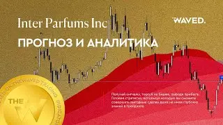 Прогноз цены Inter Parfums Inc (INTER PARFUMS, INC) на сегодня и 2023 год. Инвестиции в Inter Parfum