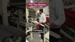 PVC Pipe Machine &ndash; High Speed, Heavy Duty Production 🔥⚙️#machine #skengineers #business #viral