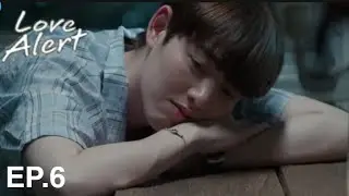 ตัวอย่าง Love Alert  EP.6(1/4) SPOILER 