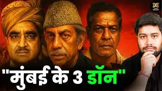 मुंबई कैसे गई Underworld के हाथ में