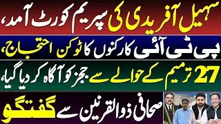 Why Sohail Afridi reaches Supreme Court?