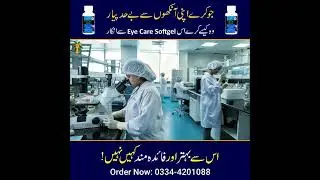Eye Care Softgel Supplement | NATURALIST: HEALTH SOLUTIONS