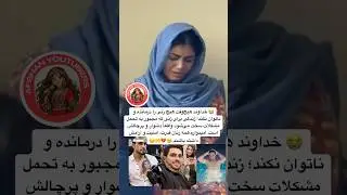 😱😭💔#afghanyoutuber #afghan #discussion #transformation #edited #ai #afghanistan #opinion