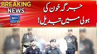 BREAKING NEWS | Sad News From Peshawar | Suno News HD
