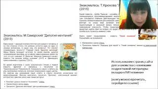 Личный сайт педагога как один из инструментов в условиях электронного обучения школьников