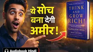Think and Grow Rich Book Summary Hindi | अमीर बनने की सोच