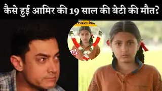 Dangal girl Suhani Bhatnagar&rsquo;s mom breaks down, regrets not informing Aamir Khan about her illness