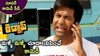 Superstar Kidnap Movie Scenes - Vennela Kishore Gets Insulted By Producer - Vennela Kishore Comedy