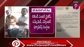 Shocking Truths in AP ESI Scam | Prime9 News