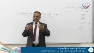 البلاغة علم المعانى المحاضرة الرابعة عشرة المعاني البلاغية للاستفهام