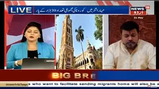 Uday Samant Speaks on Last Semester Exams and Covid19 | Today live on News18