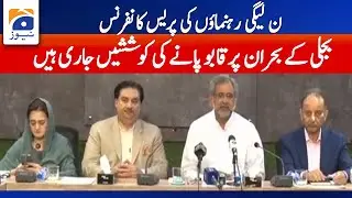 PML-N Leaders Press conference | Load shedding | Financial Crisis | Petroleum Prices