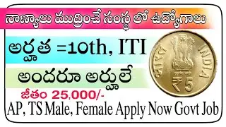Latest Fireman Jobs Government Jobs Security Printing Press Hyderabad Job Requirement in Telugu