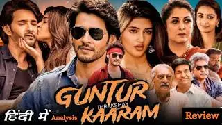 Guntur Kaaram Movie In Hindi  | Mahesh Babu, Sreeleela, Samyuktha | Story Analysis and Review