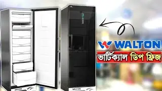 ওয়ালটন ভার্টিক্যাল ডিপ ফ্রিজ | Walton Vertical  Freezer Review | Walton Deep Fridge Price