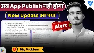 अब app publish नहीं होगा 3 Reasons | google play console | closed testing google play console