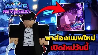 Roblox | Anime Reversal: A look at a new Thai TD (Tower Defense) map that opened today (if it's n...