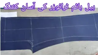 How to make bell bottom pants ||bell bottom pants||bell bottoms ||flare pants ||