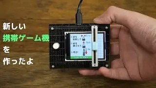 ペーパーカッターゲーム機