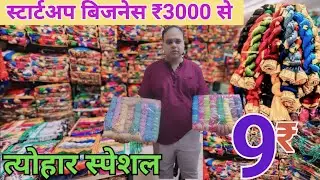 रुमाल से सस्ता दुपट्टा मात्र 8₹ में, Scarf Stole Manufacturer, Dupatta Factory In Delhi #viralsale