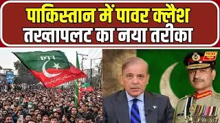 Power clash in Pakistan, a new method of coup | Asim Munir | Pakistan Coup | Prime News