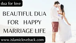 Beautiful dua for happy marriage life