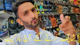 Shopping Karne gae Aj market | شاپنگ کرنے گئے آج مارکیٹ