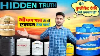 Best Water Tank 500ltr-1000ltr | DARK TRUTH जो आप नही जानते हैं