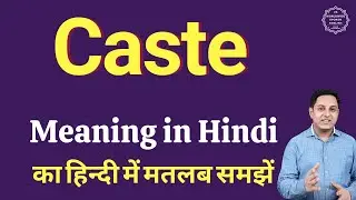 Caste meaning in Hindi | Caste ka matlab kya hota hai