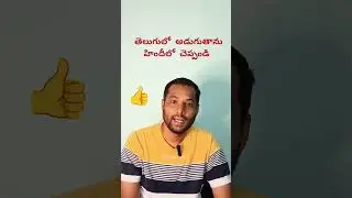 learn hindi ,speak hindi ,spoken hindi,hindi through telugu,hindi in telugu #learn #hindivocabulary