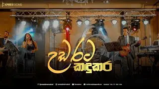 Chithra Somapala - උඩරට කදුකර Cover by Xpressions
