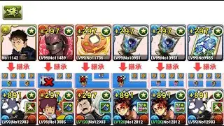 【パズドラ】月チャレンジ - クロトビバッドばつ丸＆スオウポチャッコ(全部位破壞)