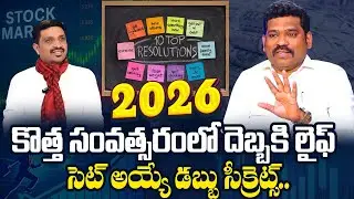 Ram Prasad - Financial Resolutions for 2026 || 2026 Best investment plan || SumanTV Vishnu #money