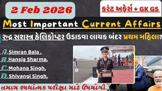 2 February 2026 કરંટ અફેર્સ| Most Important Current Affairs| Current News #cce#gpssb #gpscclass3#gs