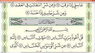 604 - Page&nbsp; (30 - Juz)Al-Ikhlas / Al-Falaq / An-Nas. AYMAN SUVAYD