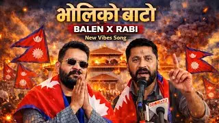 BHOLIKO BATO | BALEN X RABI DAI | NEW VIBES SONG🎵  PRODBY.BIKSAPSTUDIOS #balenshah #rabilamichhane 