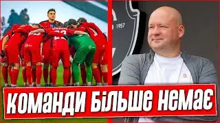 ИГРАТЬ НЕКОМУ? УКРАИНСКИЙ КЛУБ ОСТАЛСЯ БЕЗ ИГРОКОВ? ЧТО БУДЕТ ДАЛЬШЕ? ФУТБОЛЬНЫЕ НОВОСТИ.