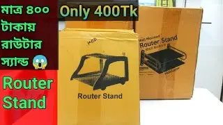 মাত্র ৪০০ টাকায় Router Stand 🔥শীতে গরম অফার🔥Router Stand Update Price In Bangladesh🔥Muntaha Computer