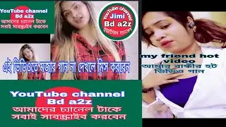Moy Hot l A2z l tik l tok likee l song l video l Saudi l Arabian l  ভিডিও l গান l নিউ l আমার বান্ধবী