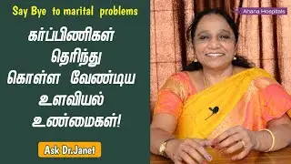 Mental care during PREGNANCY |  3 stages of child development (Tamil)