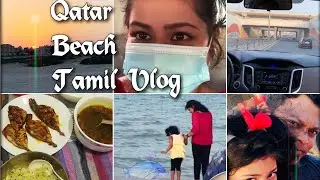 DIML in tamil/ Al wakrah beach Doha, Qatar / Qatar Beach / Tamil vlog #vlogsintamil