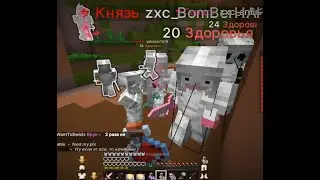 ливаю от тимы GammerLord 8x2 под подлую еврейскую музыку