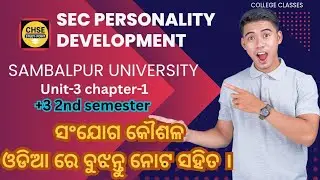  communication skill explain in odia with note .SEC personality development ,unit-3 chapter-1