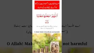 prayer recited after giving charity, charity and zakat